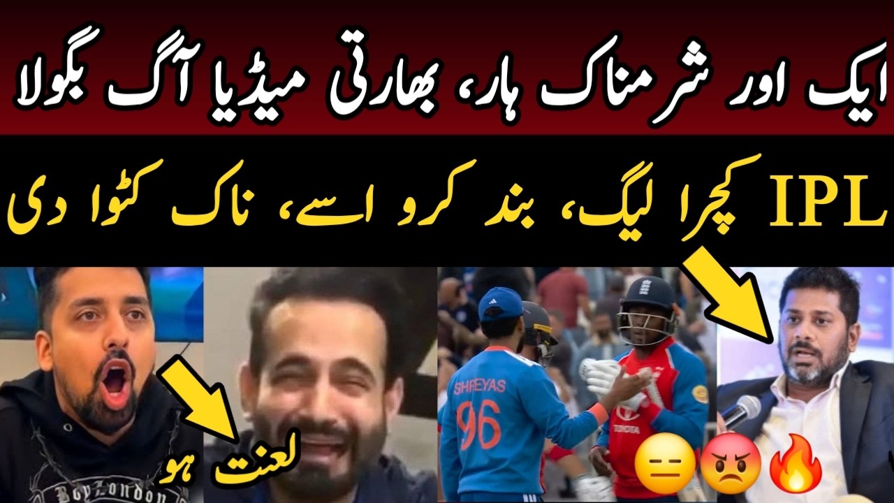 😡 Sushant Mehta, India Media crying on India Loss vs ENG | Vikrant Gupta Angry Reaction IND vs ENG