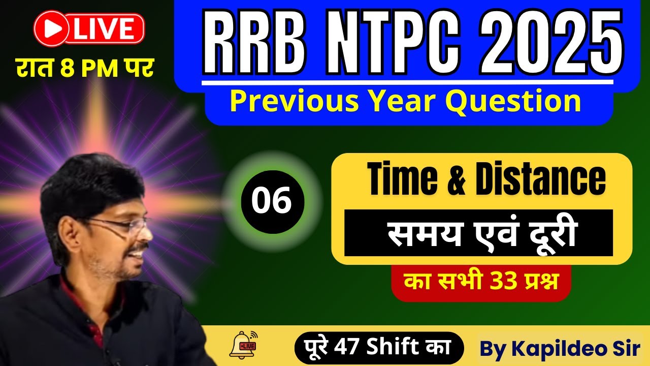 Time & Distance के प्रश्न जो पूछे गए NTPC 2025 के सभी 47 Shifts में | Chapterwise PYQ |By KD. Sir