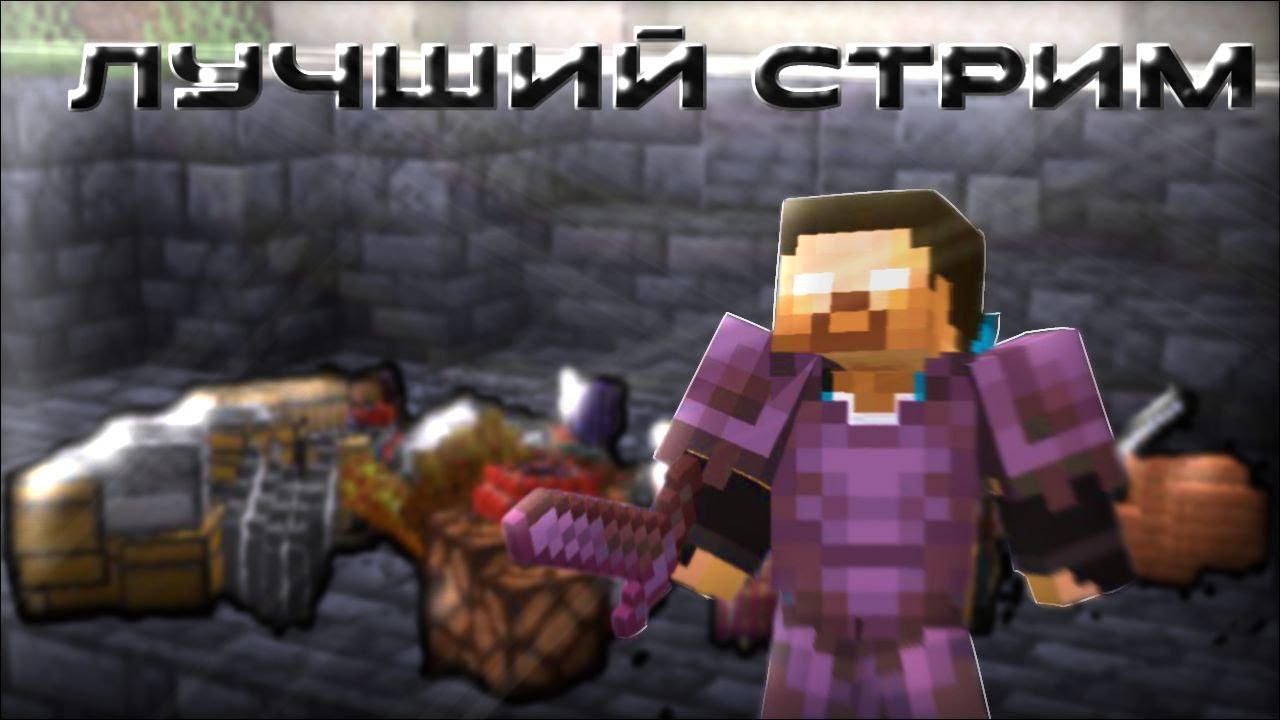 Стрим по Minecraft | Minecraft № 1  #stream #shorts