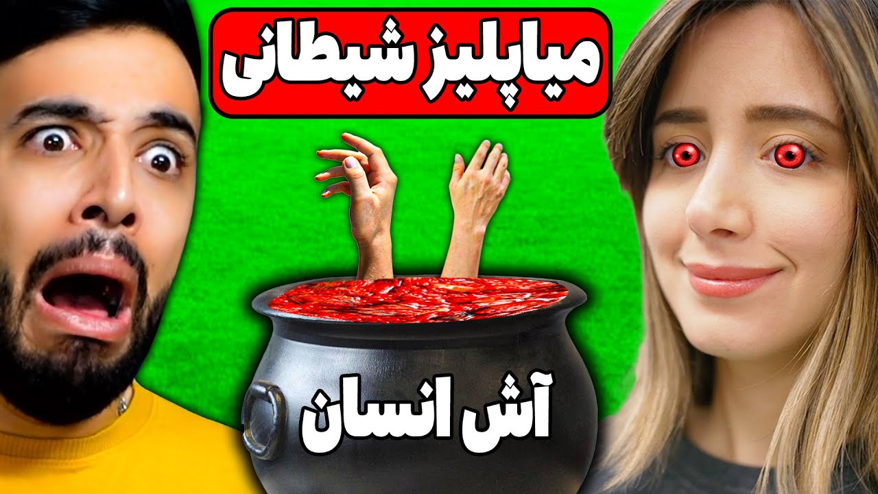 راز وحشتناک میا پلیز رو فهمیدم و الان در خطرم 😨 (Terroro)