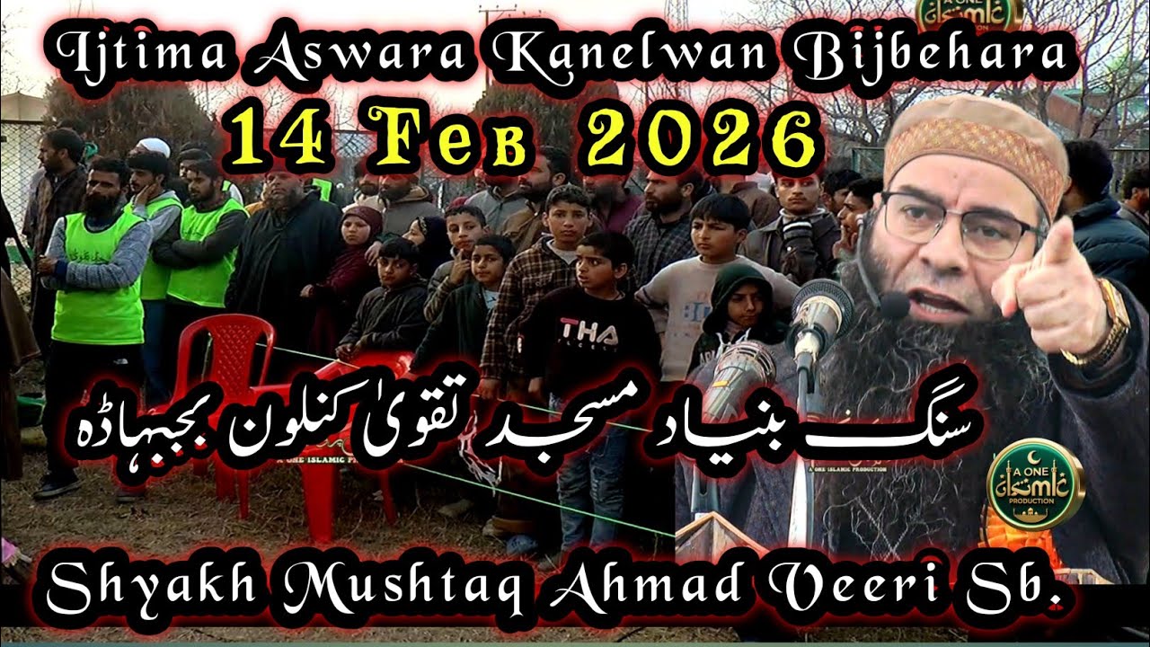 Ijtima Aswara Kanelwan Bijbehara 14 Feb 2026 !! Shyakh Mushtaq Ahmad Veeri Sb.