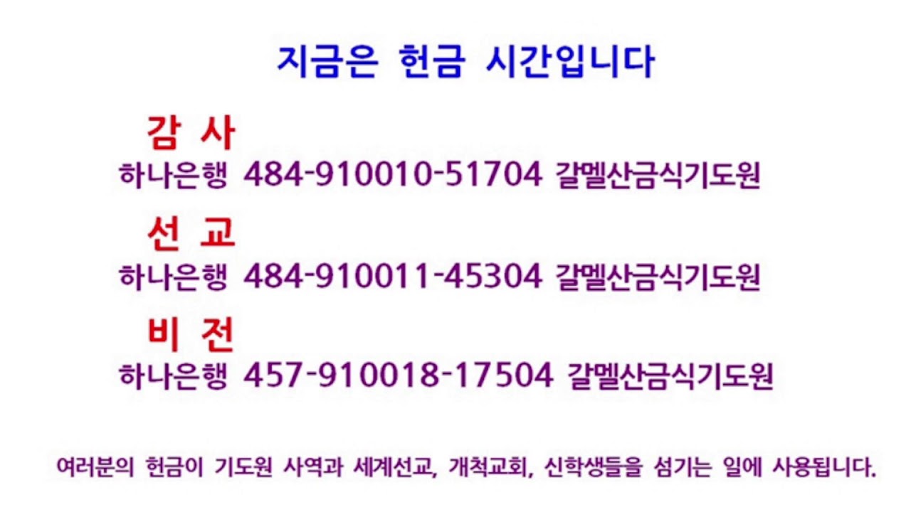 깨어 있으라,엡5:15-17.권기홍목사(2026.03.07_19시30분)