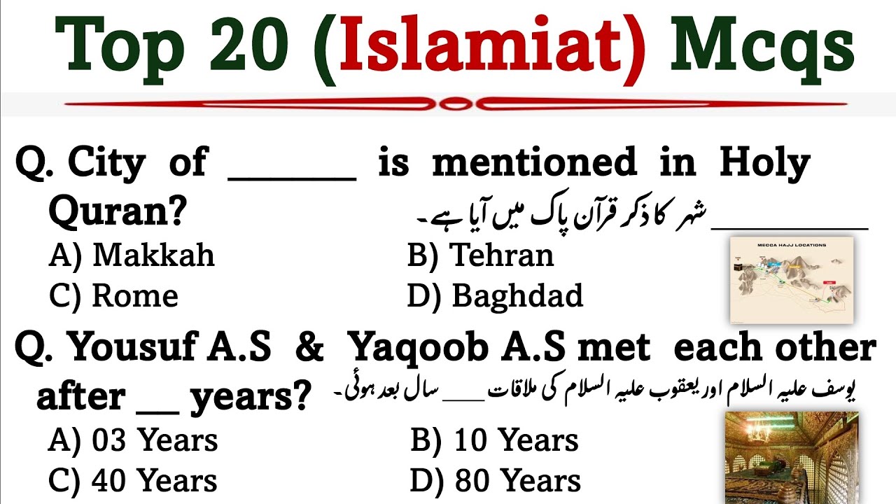Top 20 Islamic Study Mcqs for Competitive exams 2024 | #ppsc #asf #sst #iba #nts #fpsc