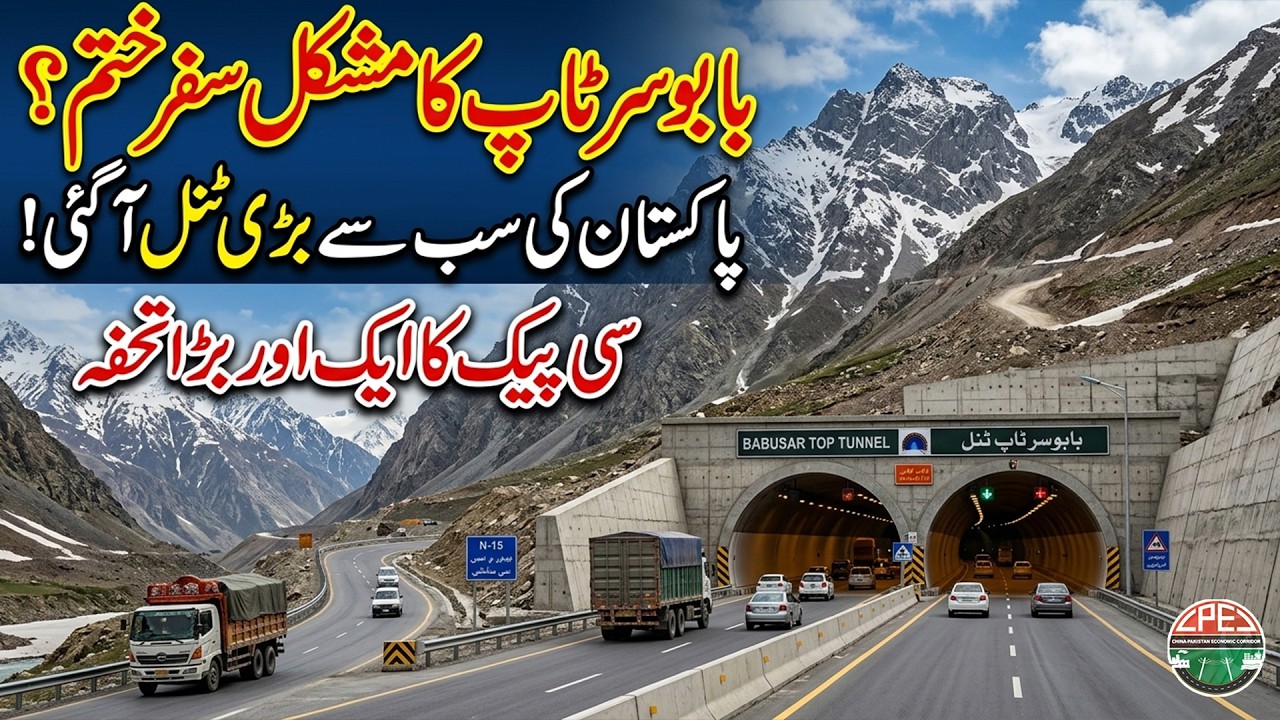 Babusar Tunnel & New Motorway | Pakistan&rsquo;s Northern Future Just Changed! | Gwadar CPEC