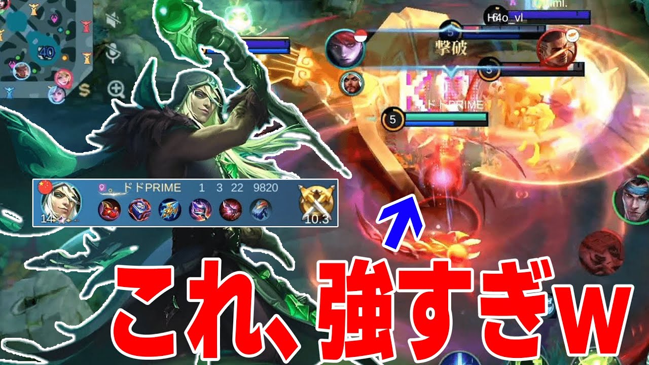 集団戦強すぎる！完全に忘れられた過去のキャラ「ファラミス」使ってみた【モバレ/モバイルレジェンド/Mobile Legends】