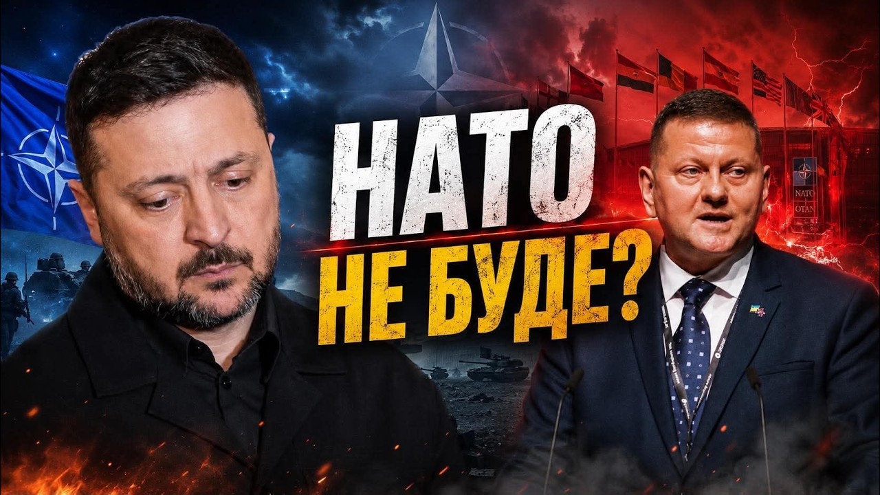 🔴Залужний: НАТО не буде? / Що робити з російською балістикою? 🔴  БЕЗ ЦЕНЗУРИ наживо