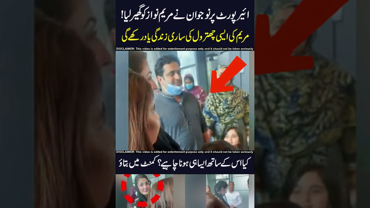 maryam ka moye moye ho gia !! 🤣😂 #maryamnawaz #pmln #funnyshorts