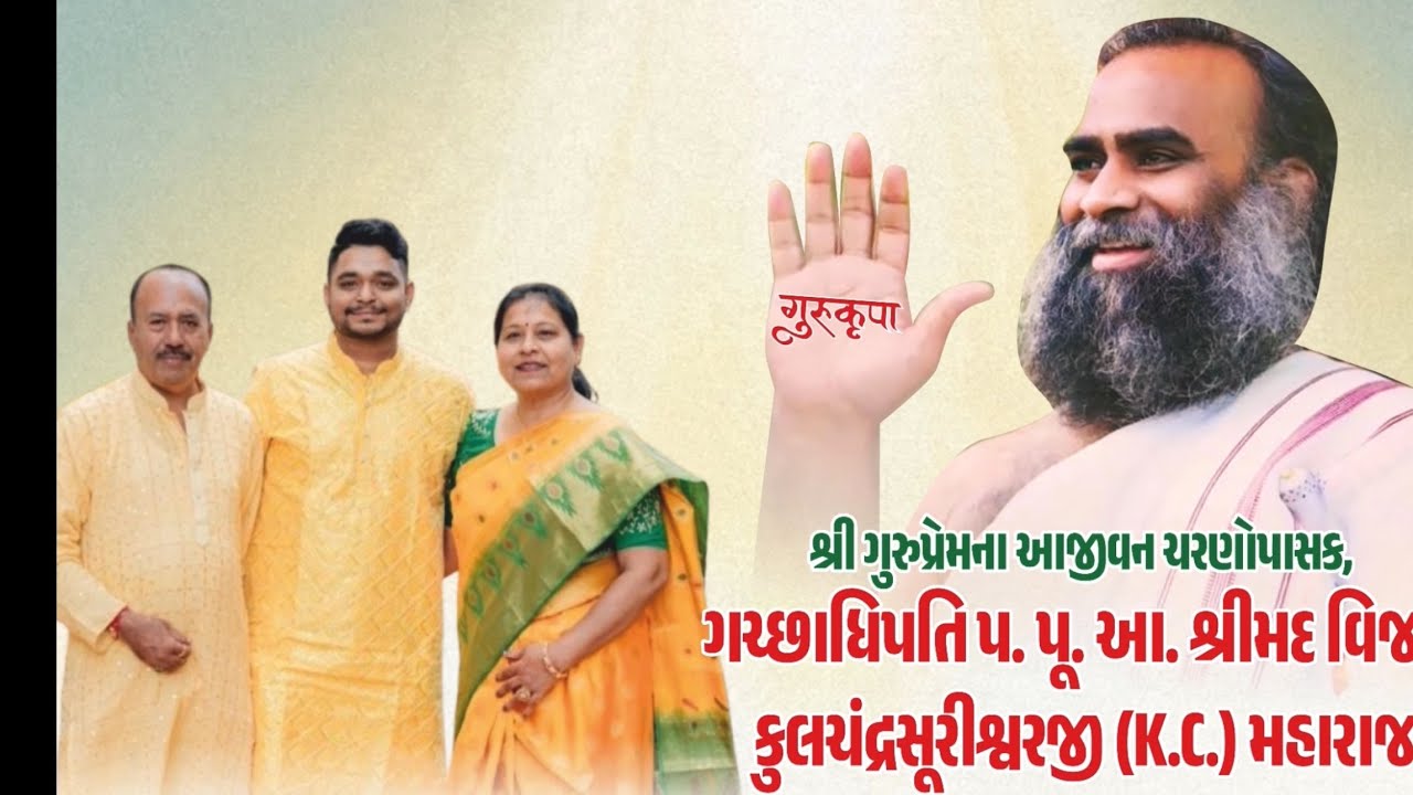 Vandu gachraya vandu suri raya 