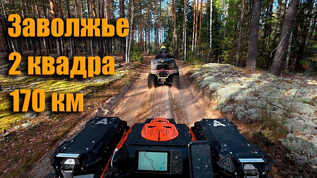 Левый берег Волги  Из нижегородской в Марий Эл 170 км