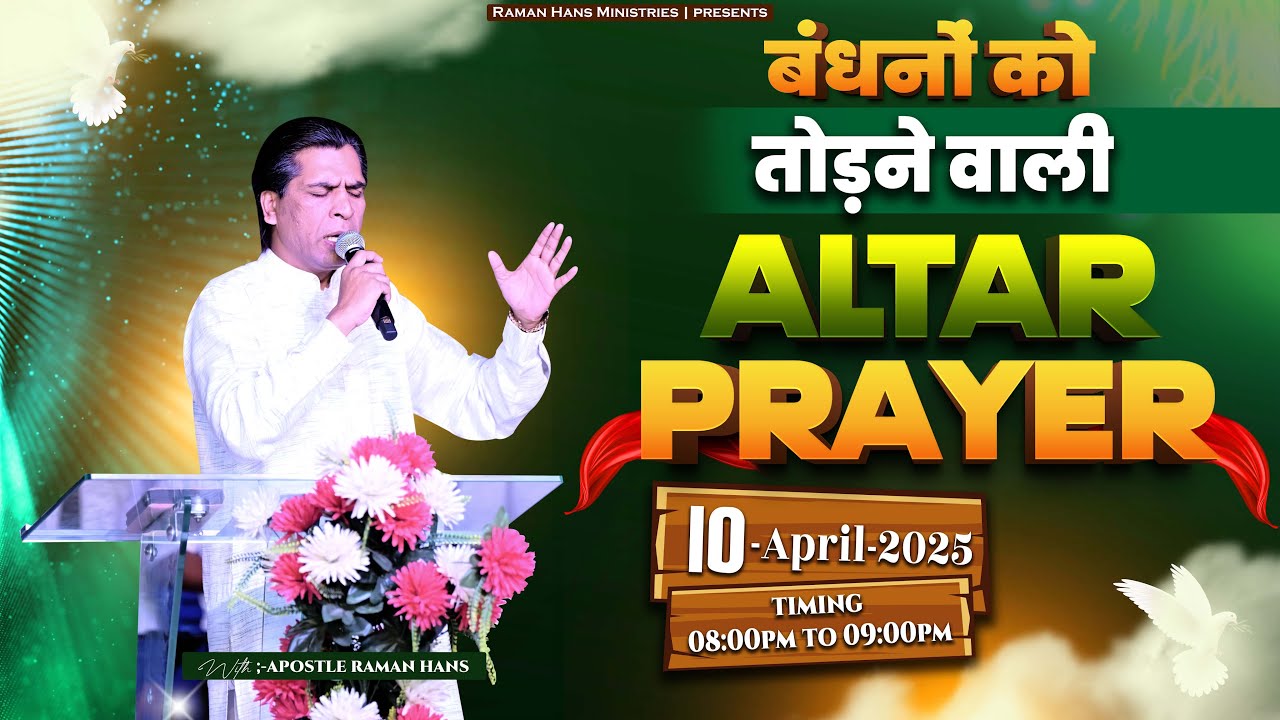 वेदी की प्रार्थना | Altar Prayer Day-289|With Apostle Raman Hans| Raman Hans Ministry |10-April-2025
