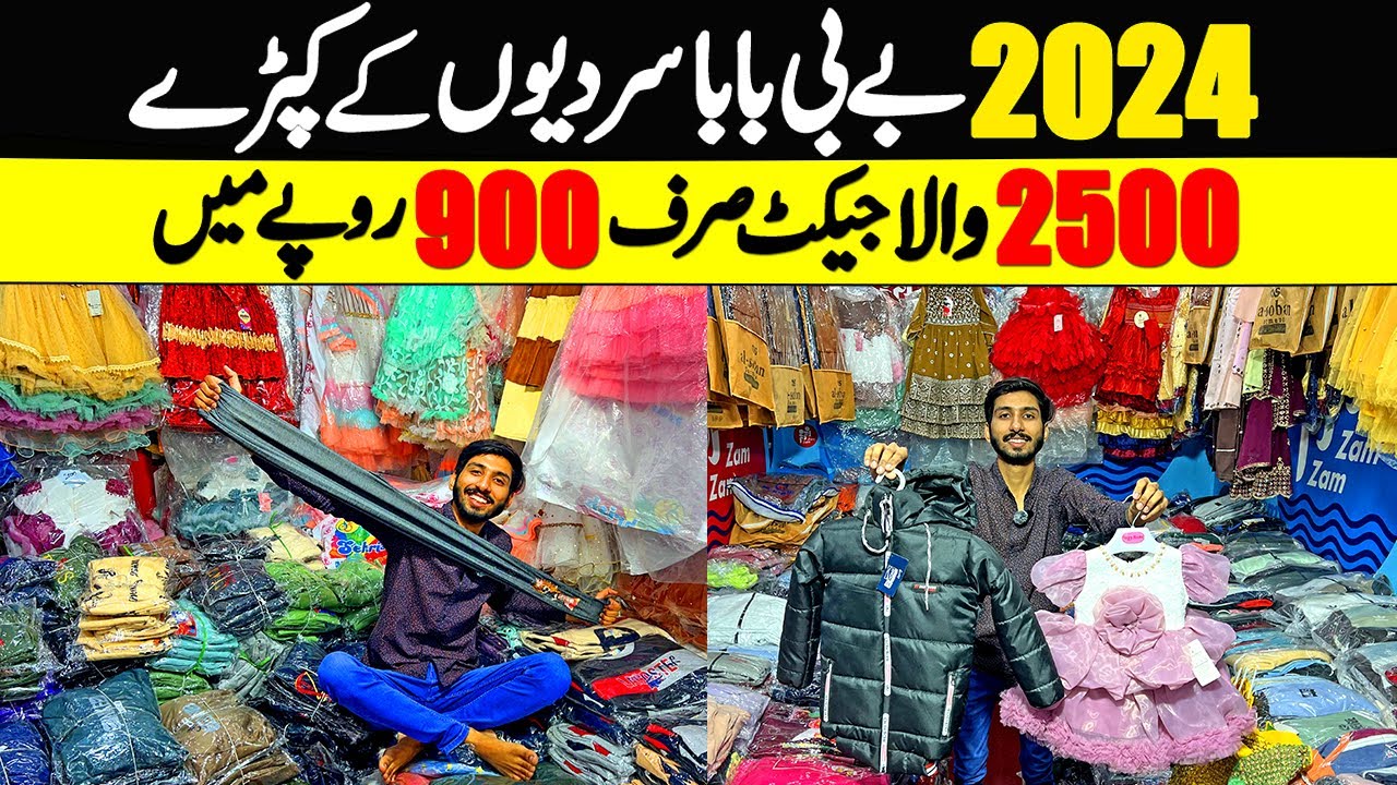 Baby Baba Winter Garments New Variety 2024 in Faisalabad |Baby & Baba Suit Just Rs 100 |Tofeeq Vlogs