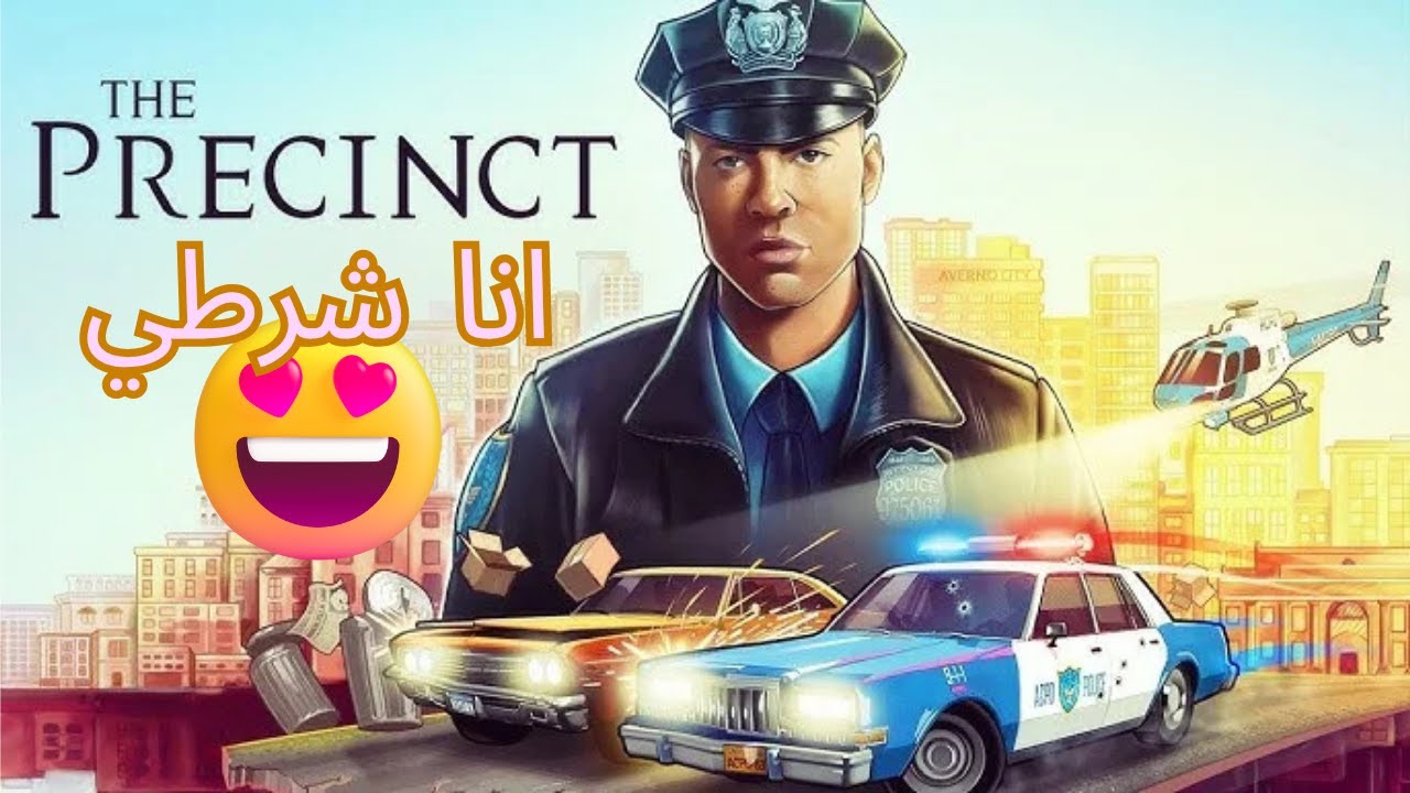 اول يوم عمل كشرطي رجل امن مظلي صاعقه PERCINCT