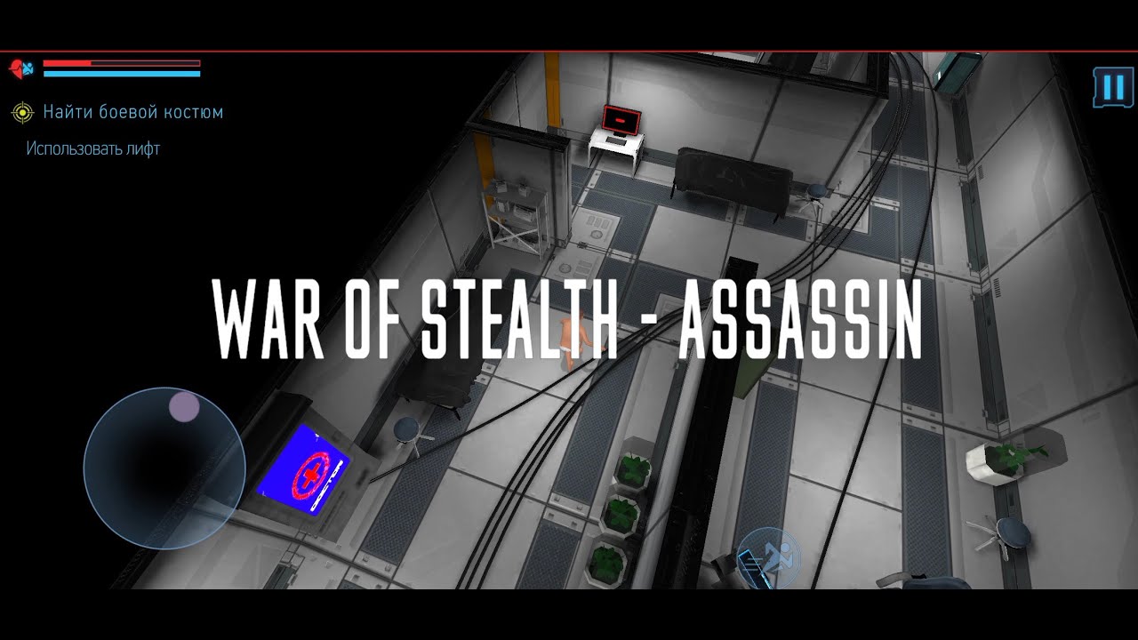 WAR OF STEALTH - Стелс Экшен | Gameplay Android
