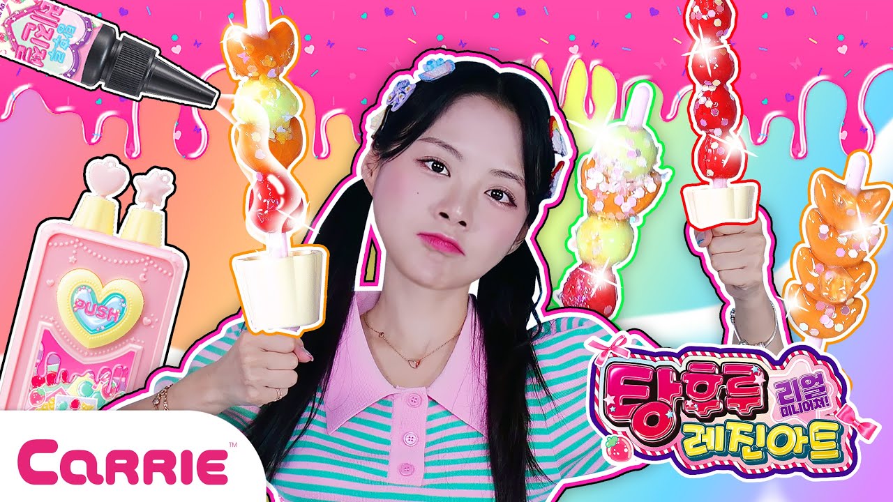 탕탕 탕후루 미니어처 레진아트 만들기 놀이   ✨Miniature Tanghulu resin art making game | 장난감 탐구생활