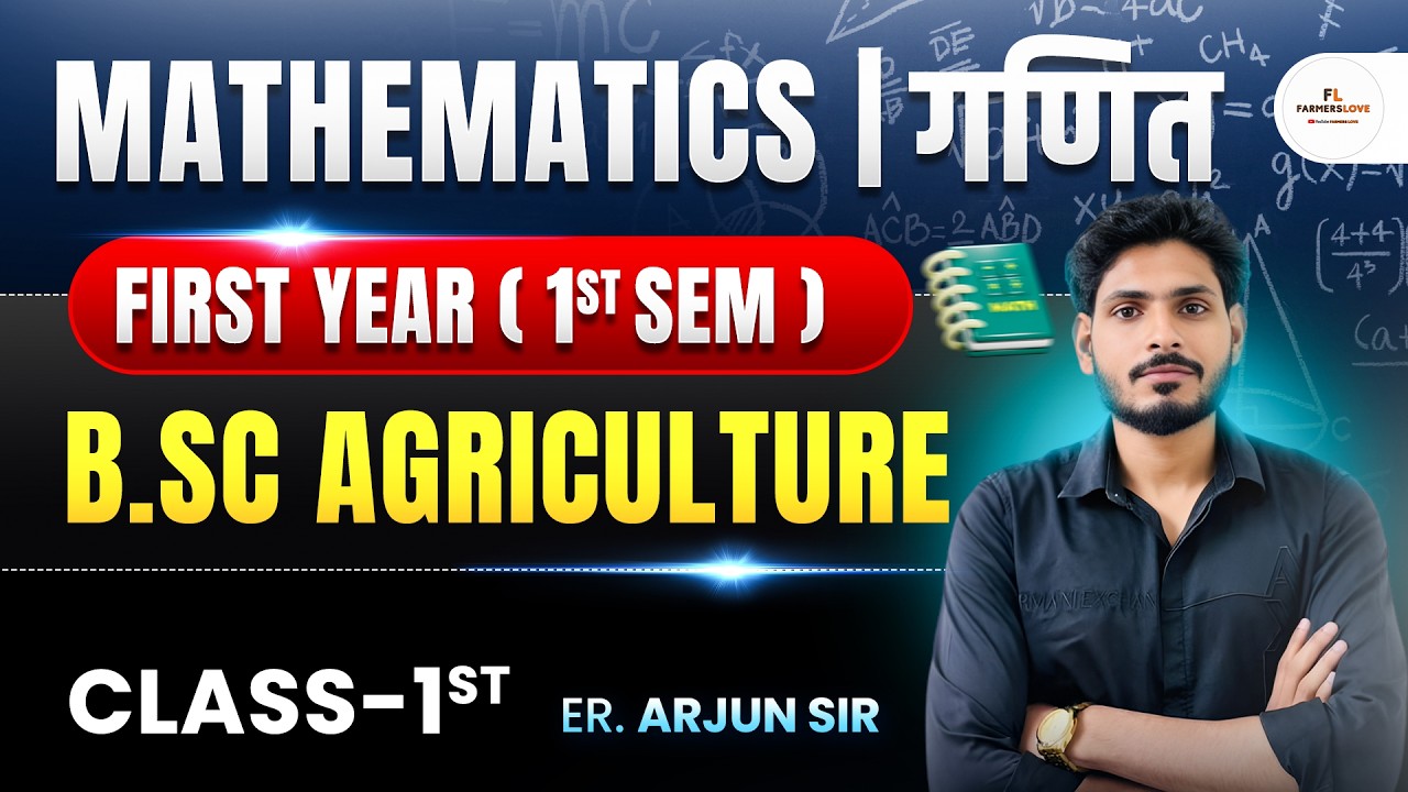 BSc Agriculture Maths 1st Year 2026 | Lecture 1 | New 6th Dean Committee Syllabus | Semester 1