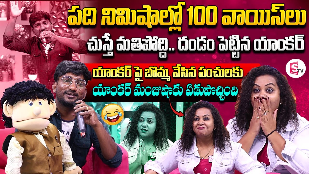 Mimicry Artist Comic Anand Funny Interview | Anchor Manjusha | Telugu Full Interviews Latest