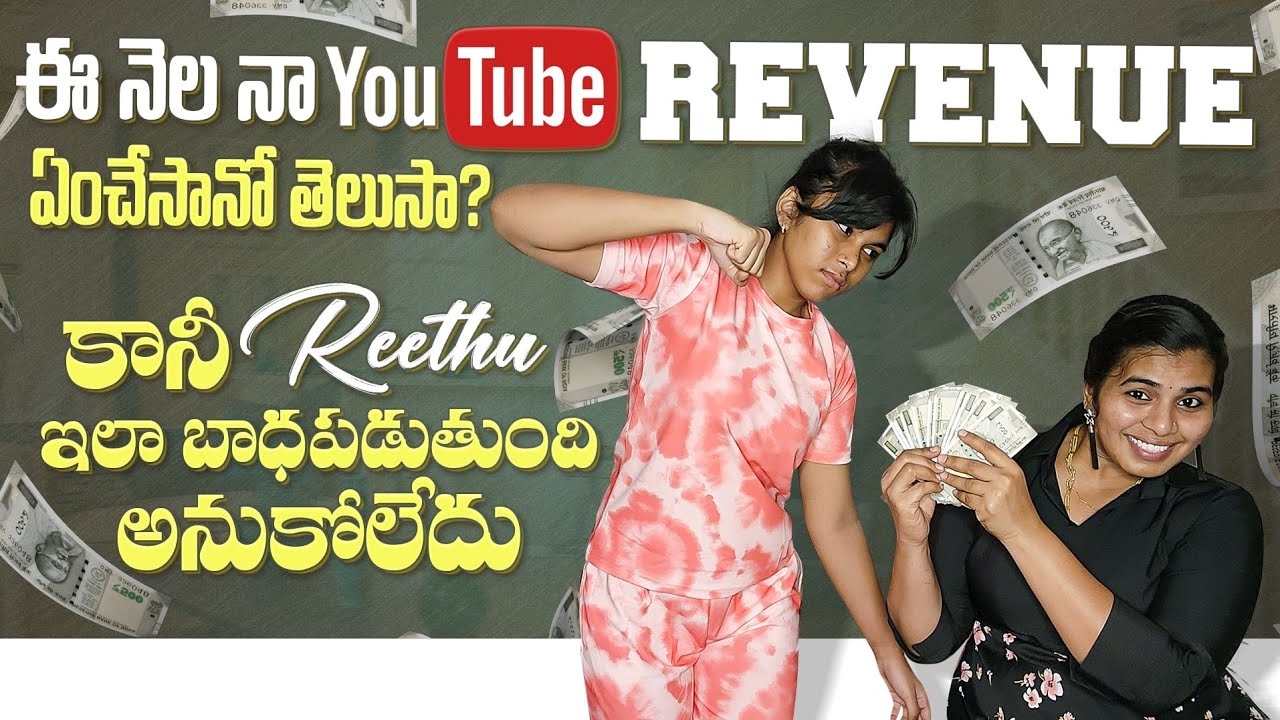 ఈ నెల youtube నుండి ఎంత money వొచ్చాయంటే?| అనుకున్నది ఒక్కటి అయినది ఒక్కటి | Reethu happy or not?