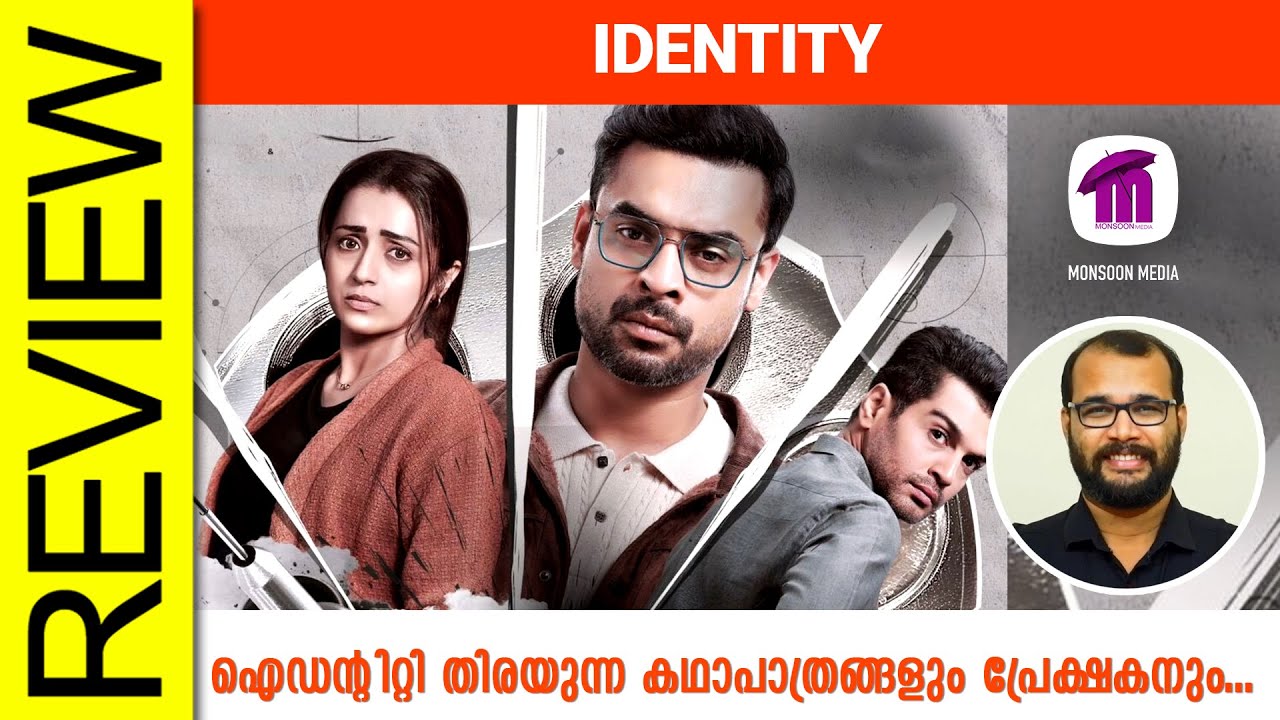 Identity Malayalam Movie Review By Sudhish Payyanur 