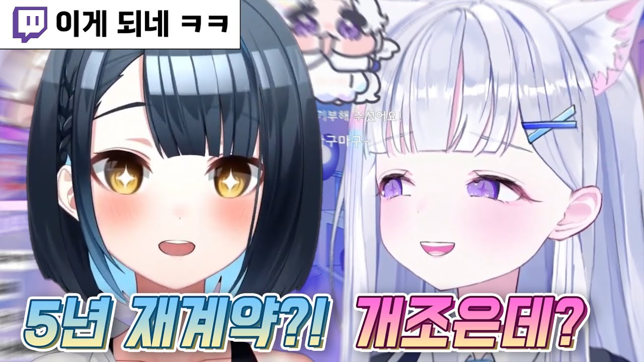 유니가 5년 재계약 콜해서 놀란 사장님