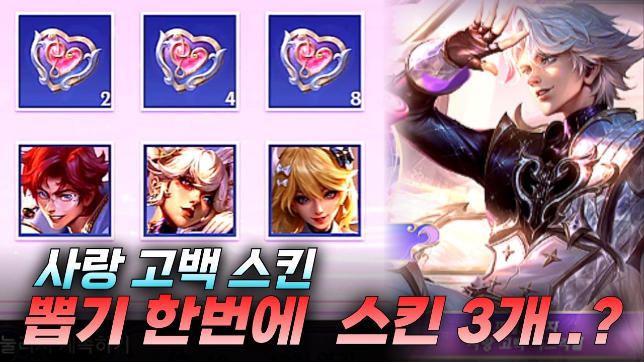 발렌타인 데이 두쫀쿠 대신 와리 스킨 뽑기😅【와일드리프트】【WILDRIFT】