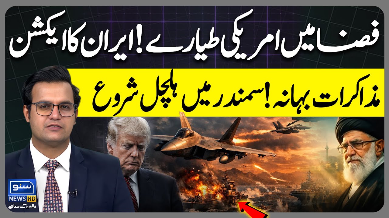 Rising US–Iran Tensions | Fighter Jets & Hormuz Standoff | Yasir Rashid Vlog