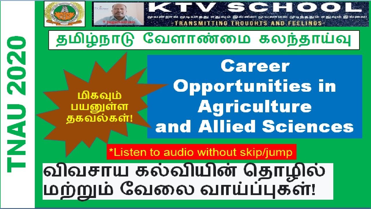 TNAU Counseling 2020: Career/Job Opportunities in Agriculture and allied Sciences (MOST USEFUL INFO)