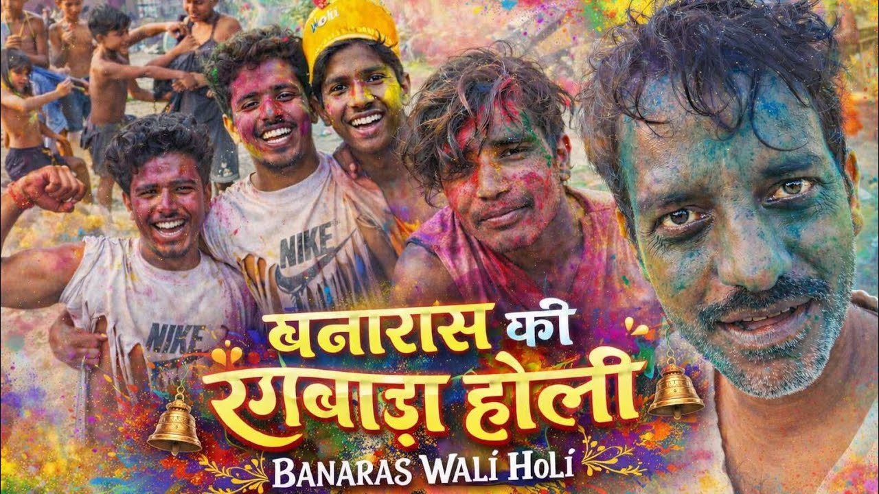 Banarasi Holi Special 🫟 | Mr aman vlogs official 