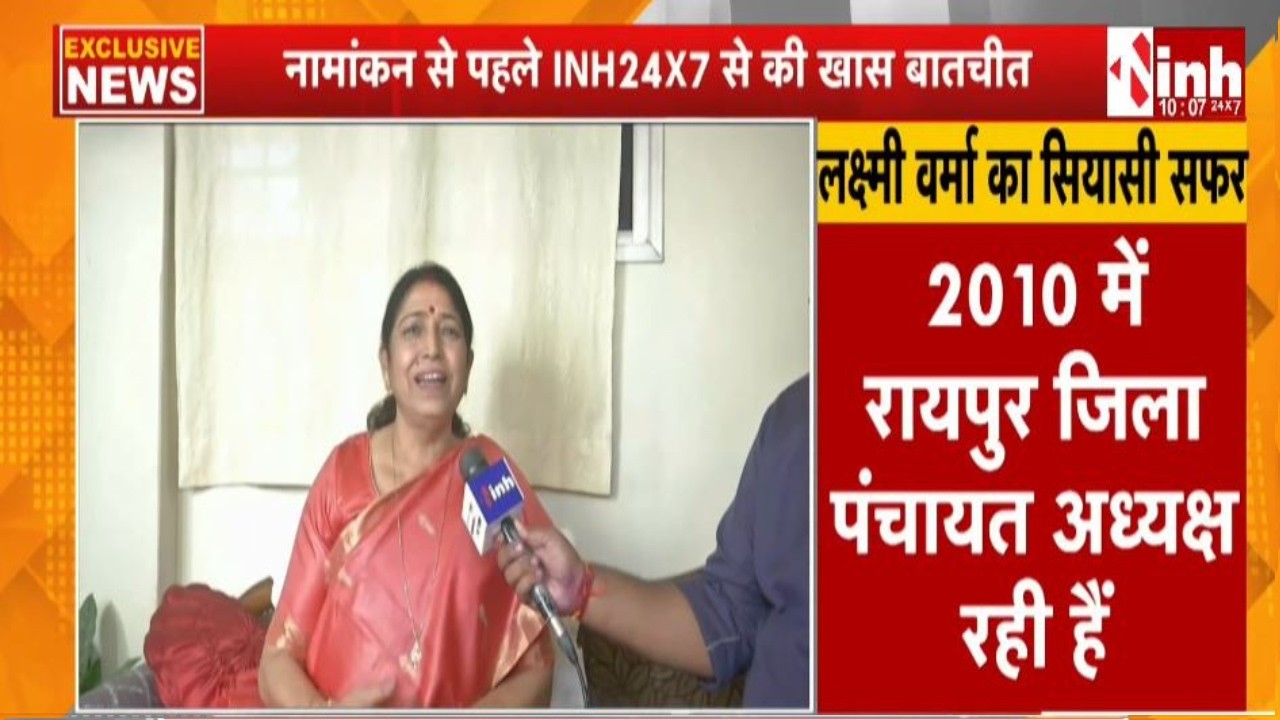 राज्यसभा नामांकन से पहले INH NEWS से खास बातचीत में Lakshmi Verma ने केंद्रीय नेतृत्व का जताया आभार