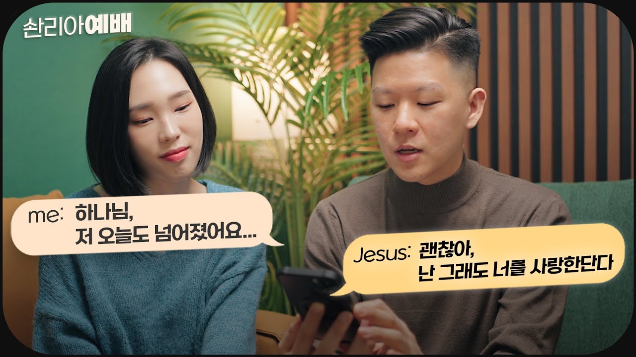 돌아온 솬리아 예배시간😌 함께 예배해요! 🎼 출퇴근길, 카페에서도 OK 🌸 | 오늘도 넘어진 나를 다시 세워주시는 예수님과 함께 시간 보내보아요 :)