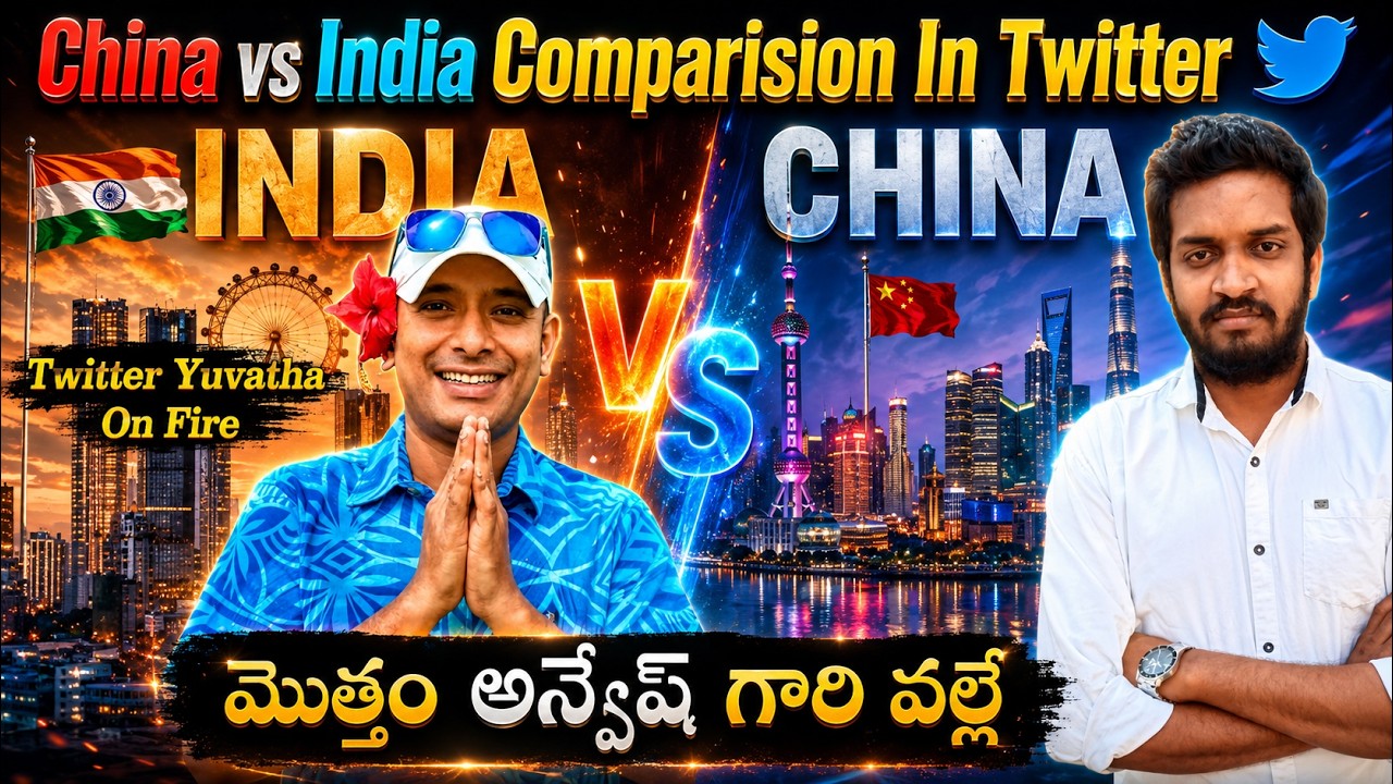 China Vs India Comparison In Twitter | Why Naa Anveshana Is The Center Point ? | Mahidhar