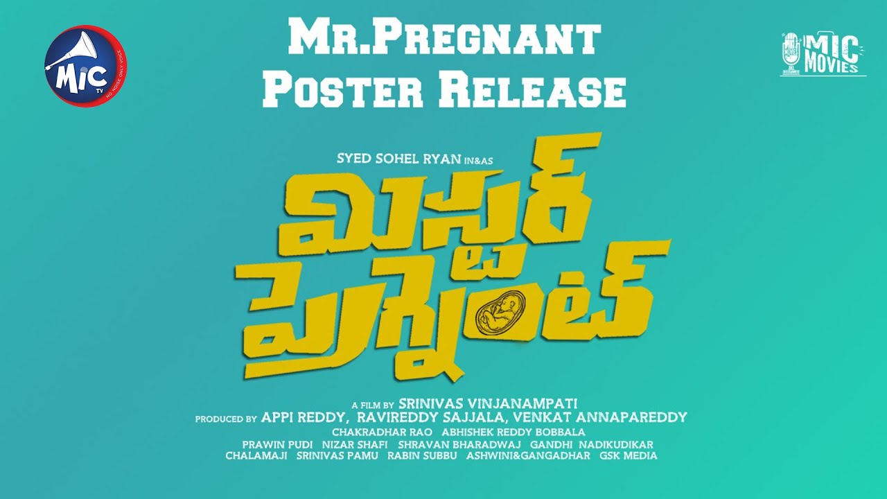 Mr. Pregnant Poster Launch | Syed Sohel | Roopa Koduvayur | Appi Reddy | Venkat Annapareddy | MicTv