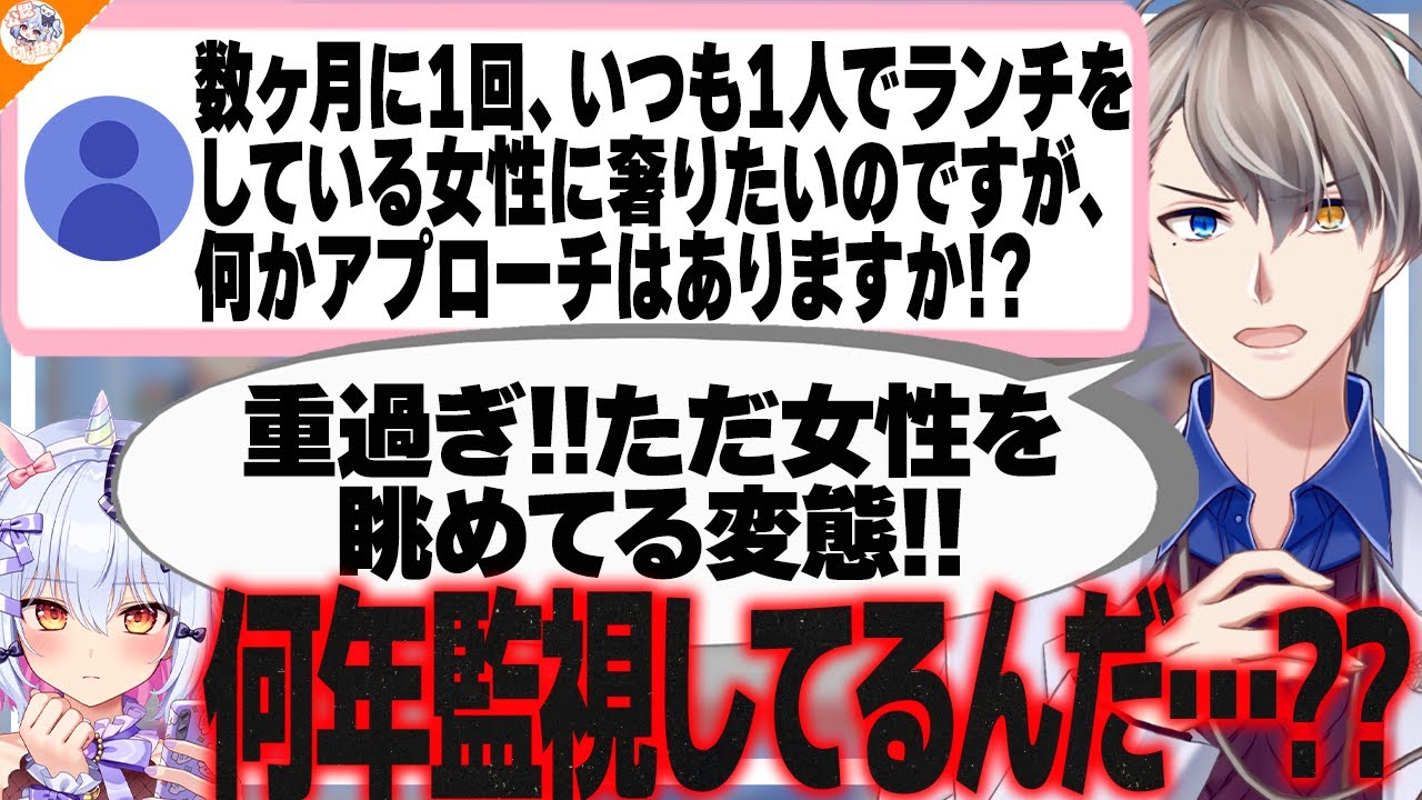 【スタンスの違い】お悩み相談をもっと切り捨てて欲しい!!要望に対して議論する犬山たまき&かなえ先生【#かなたま相談所】