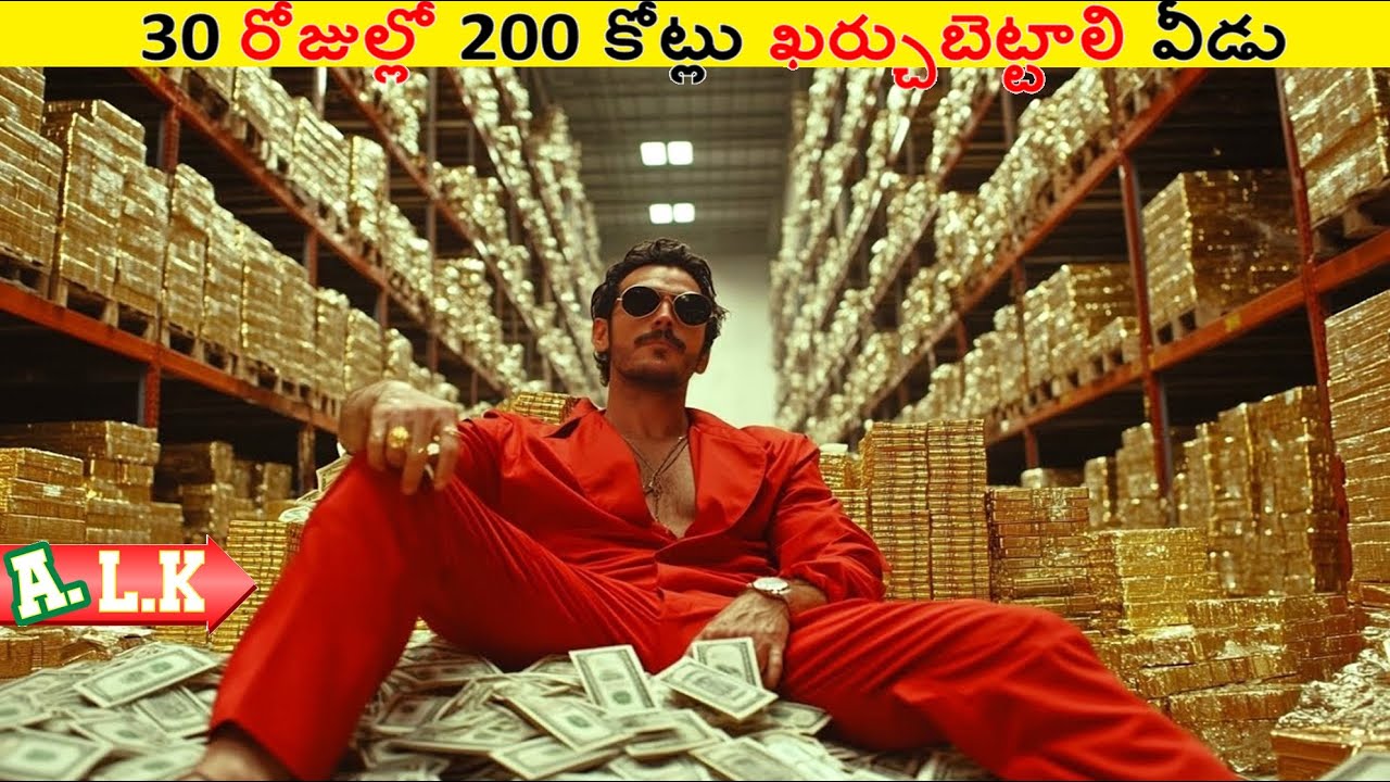 30 రోజుల్లో 200 కోట్లు ఖర్చుబెట్టాలి వీడు చుడండి || Movie Explained In Telugu || ALK Vibes