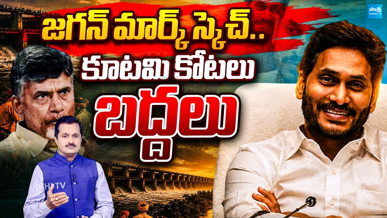 YS జగన్ అనూహ్య నిర్ణయం... | YS Jagan Political Plan On Godavari Districts | Aqua Farmers