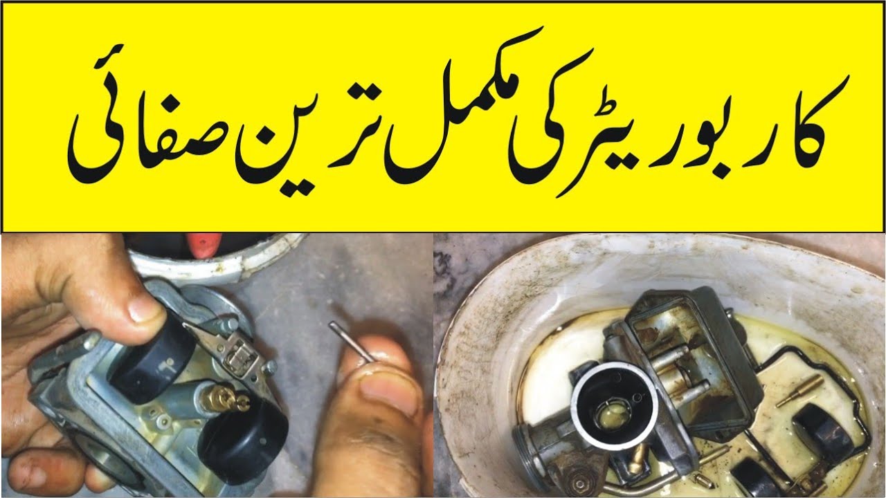 Honda CD 70 Carburetor Cleaning And Missing Problem / Bike Carburetor Cleaning Urdu |Study Of Bikes|