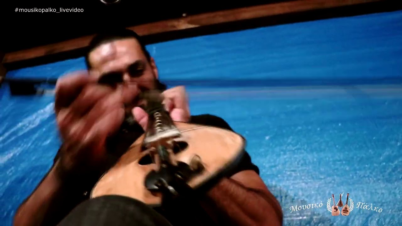 Αχιλλέας Δραμουντάνης~  Συρτά στη Καλαμαύκα Λασιθίου 7/9/2020