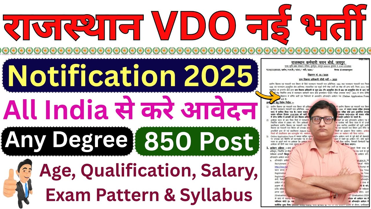 Rajasthan VDO Vacancy 2025 Out &brvbar;&brvbar; RSSB VDO Recruitment 2025 Notification &brvbar; Rajasthan VDO Bharti 2025