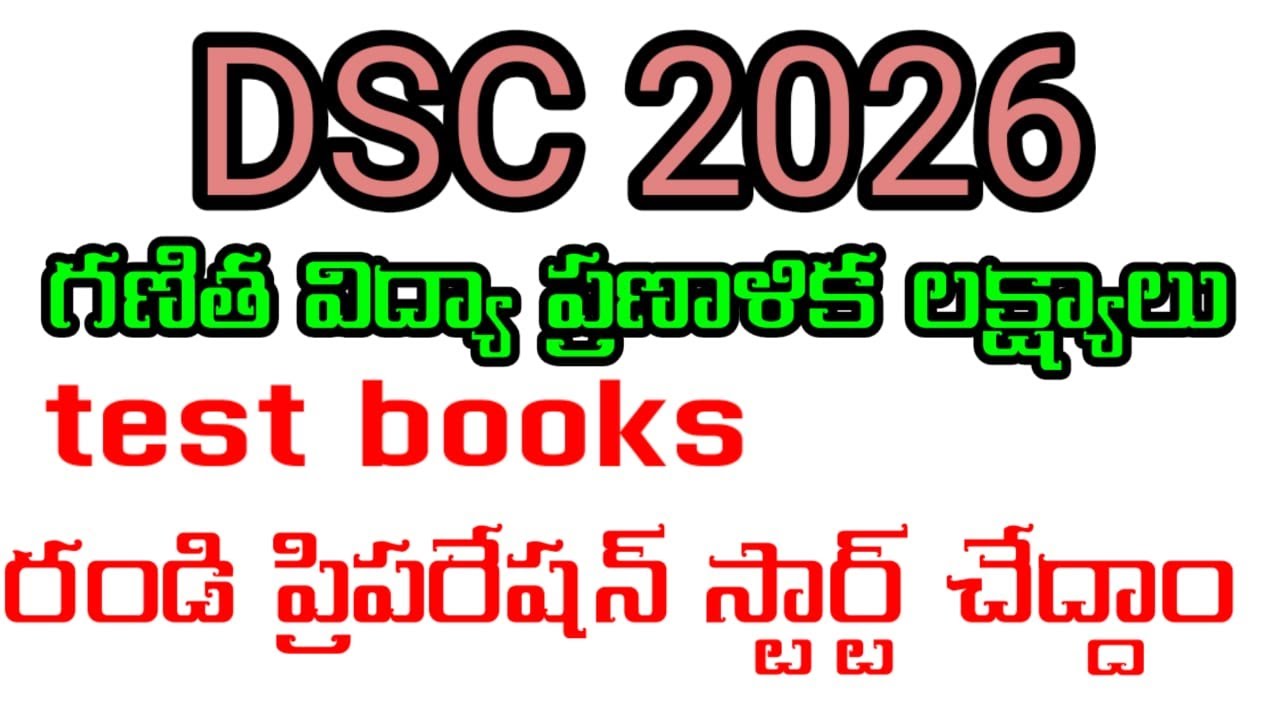 గణిత విద్యా ప్రణాళిక