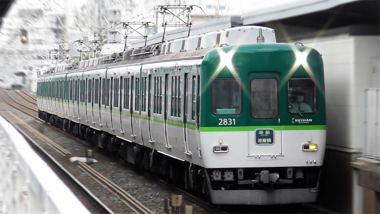 【京急並の猛スピード！！】京阪電車森小路駅 ”大迫力”の高速通過集～古い車両も唸りを上げてぶっ飛ばす～