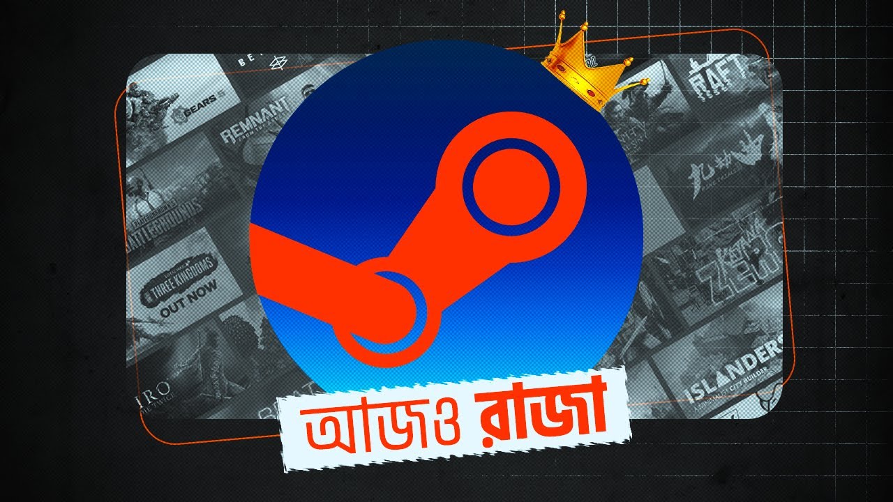Steam এখনো কেন ‘King of Gaming Platforms’ শিরোনামটি ধরে রেখেছে? | Explained in Bangla