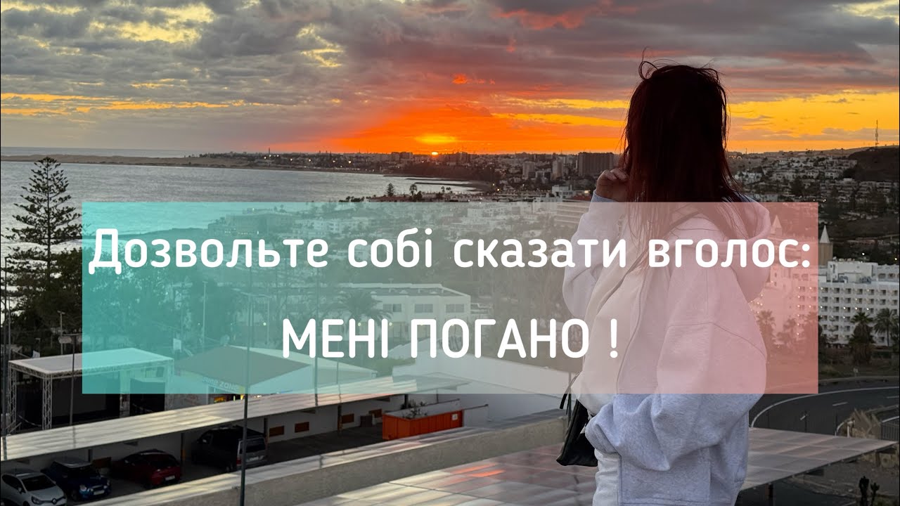 Коли не прийнято скаржитися на те, що тобі погано. Поговоримо про біженство?