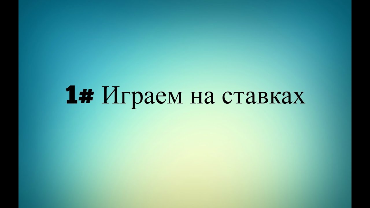 Играю на ставках / CSGORICH / Выйграем?