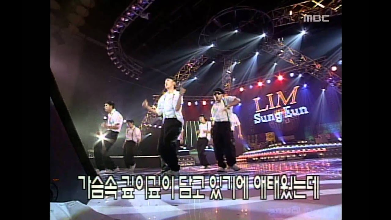 Miz - Last consideration, 임성은 - 마지막 배려, Music Camp 19990807