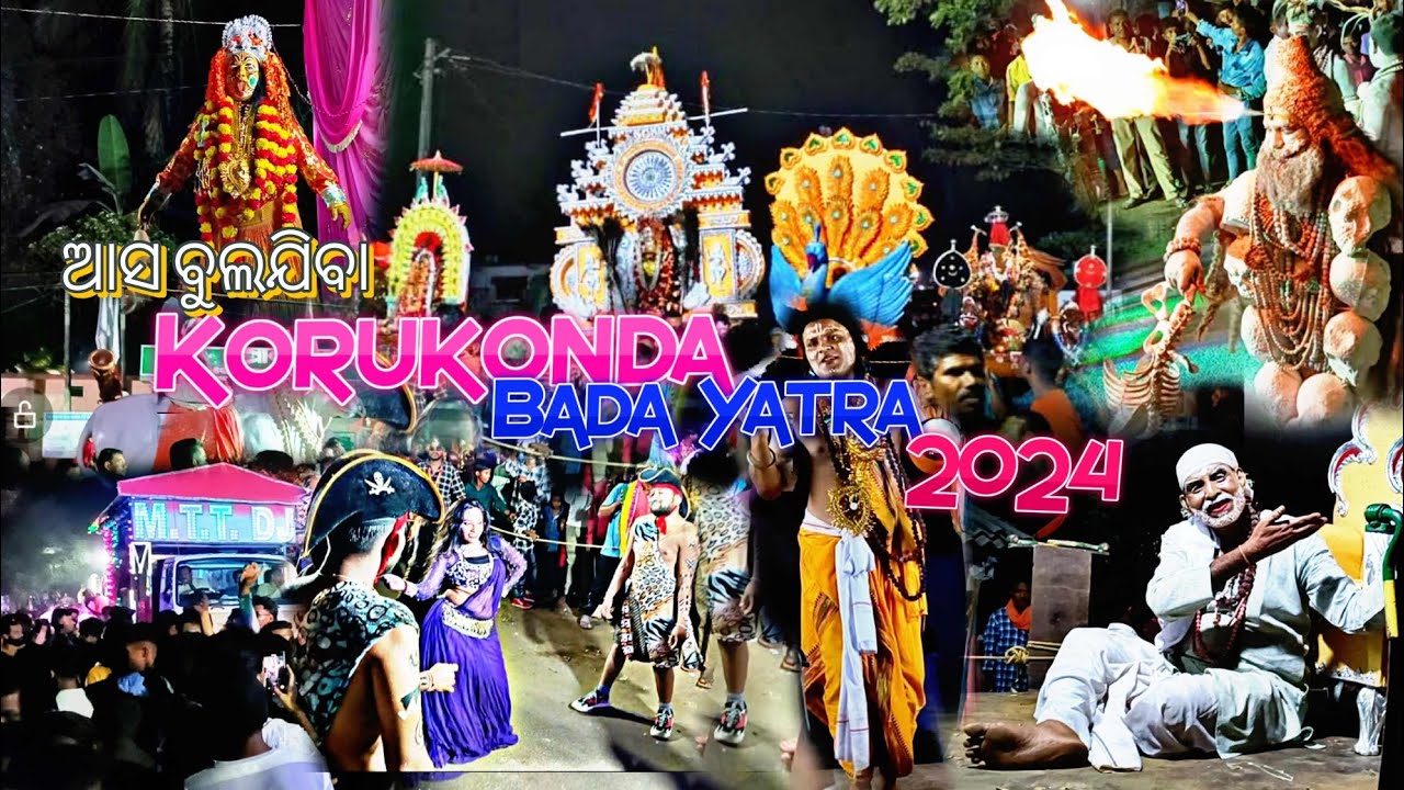 Korukonda Bada Yatra 2024