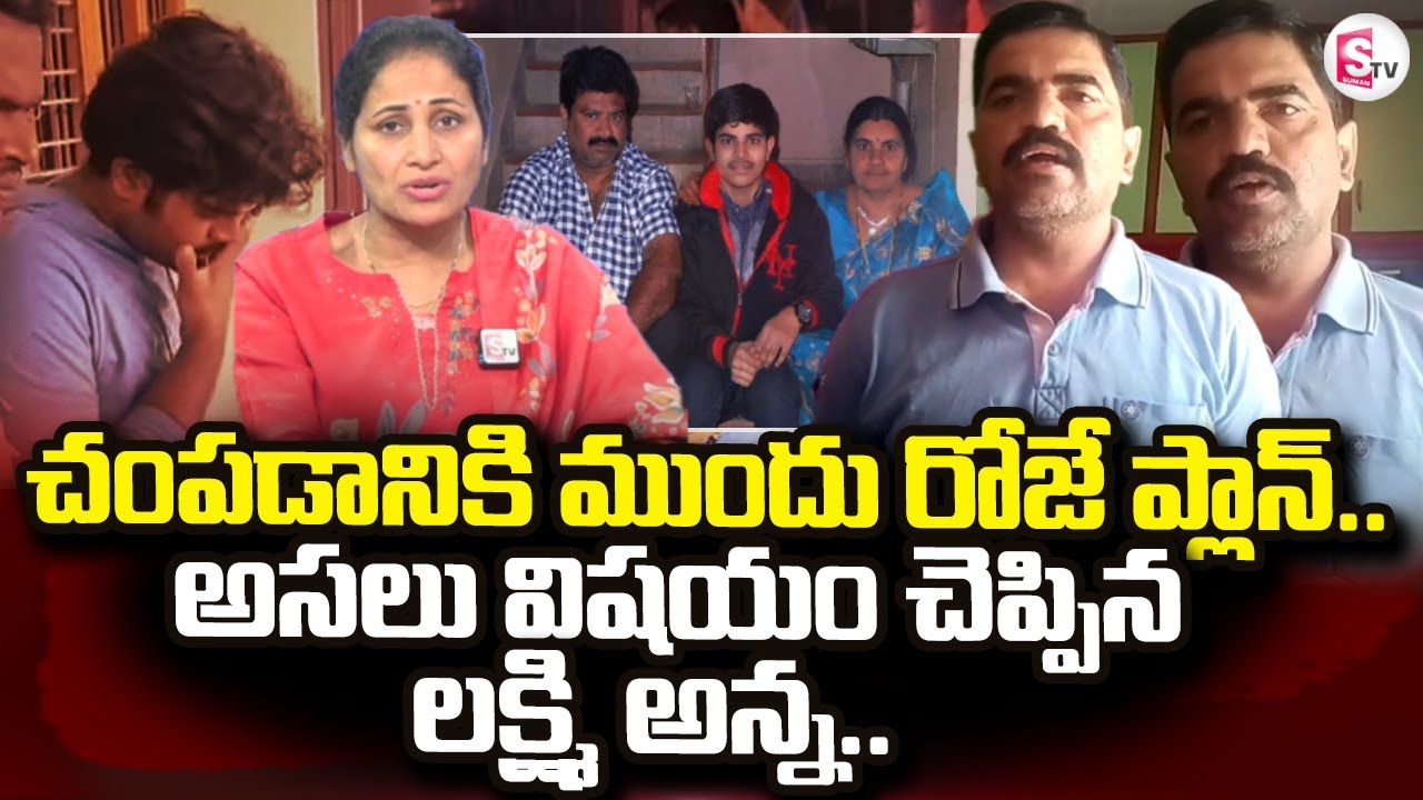 Proddatur Lakshmi Brother Sensational Facts About Yaswanth | Proddatur Mother and Son Incident