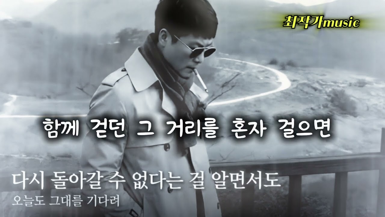 그날에 약속-최 작가music