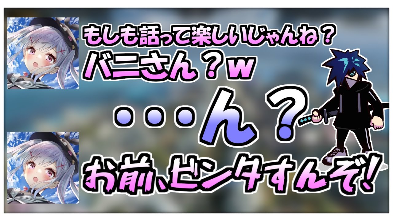 ありさかと空澄セナの会話を全っ然聞いていないバニラ【Apex/ぶいすぽ】