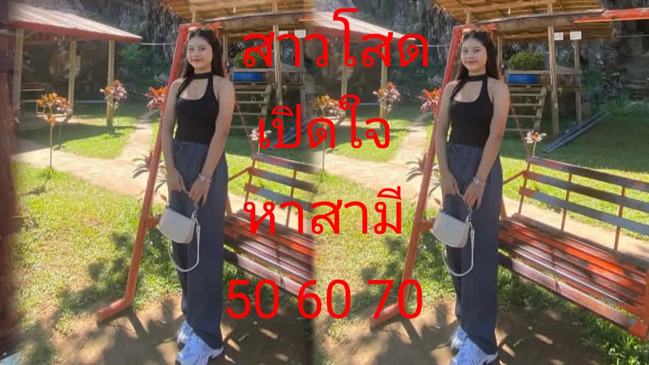 สาวโสดอายุ 18 ปีเปิดใจหาสามีไปอยู่นำสามีได้22 มกราคมค.ศ 2026