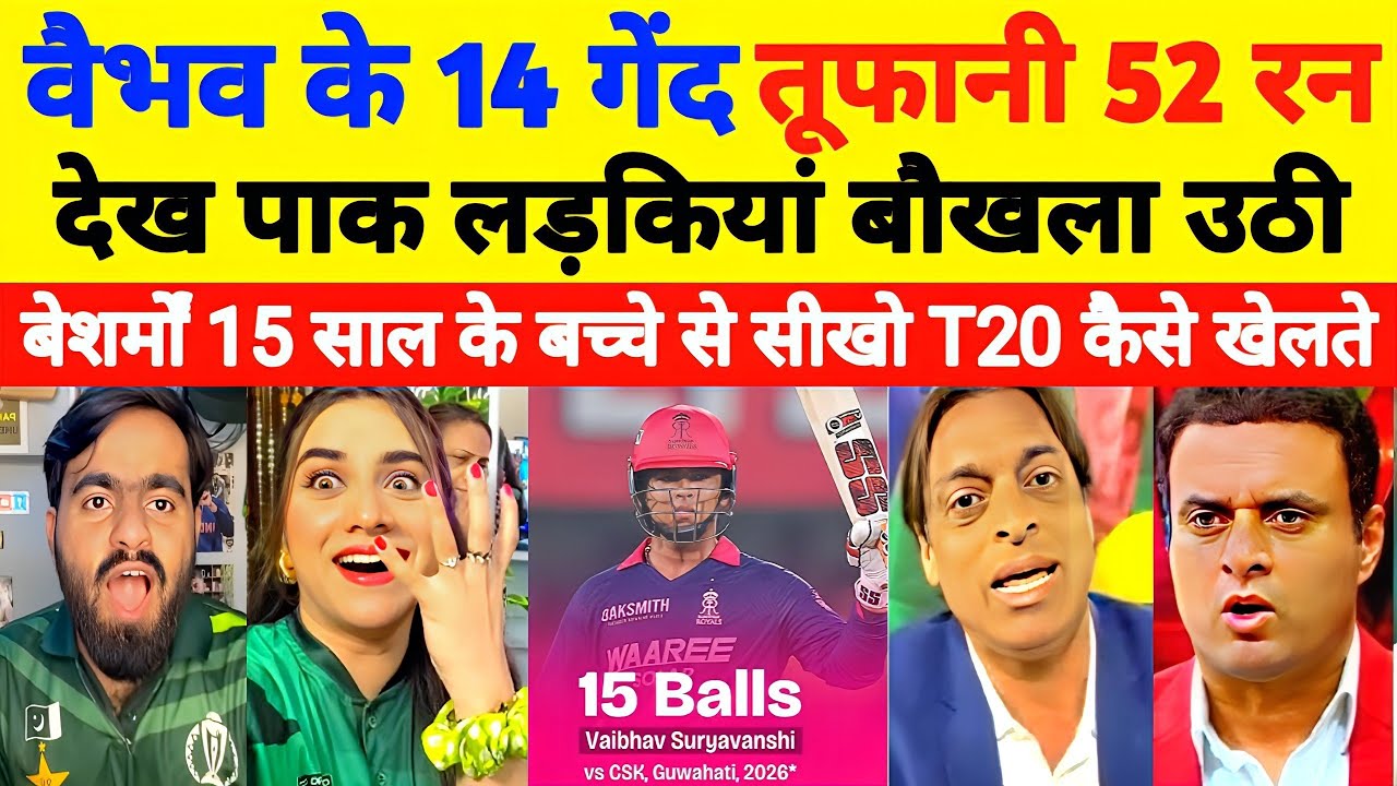 Pak Media Crying😭15 साल के वैभव ने CSK को ठोका देख पाक लड़किया बौखला उठी ! CSK vs RR IPL HIGHLIGHTS