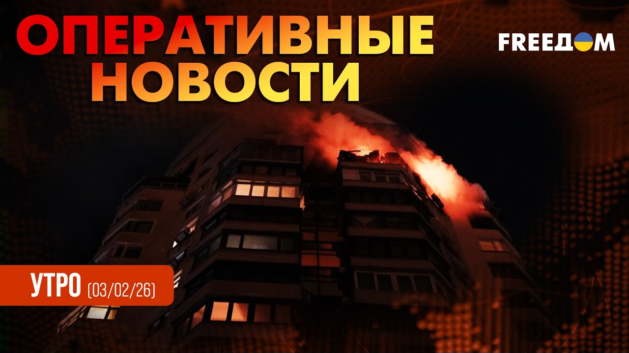 Массированный удар в -25: РФ УДАРИЛА по энергообъектам Украины | Оперативные новости. Утро
